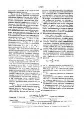 Способ регулирования процесса получения гранулированного сульфата аммония (патент 1825649)