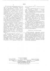 Способ получения никотиновой кислоты (патент 289731)