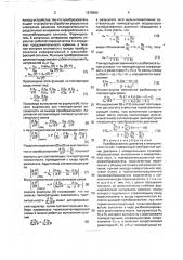 Преобразователь давления в электрический сигнал (патент 1615580)