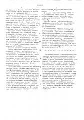 Магнитный элемент с неразрушающим считыванием информации (патент 511629)
