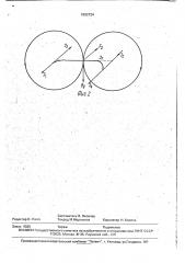 Устройство для непрерывного вертикального литья листовой заготовки (патент 1692724)
