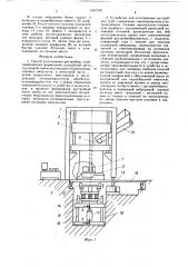 Способ изготовления раструбных труб и устройство для его осуществления (патент 1567376)