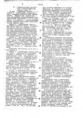 Способ измерения льдистости мерзлых грунтов (патент 767275)