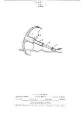Складной грибовидный якорь (патент 455034)