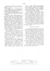 Система теплоснабжения тепличного комбината (патент 1373360)