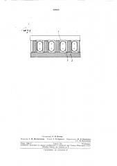 Привод малых перемещений (патент 194509)