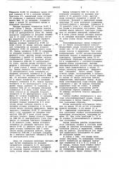Ячейка ассоциативной классифи-цирующей среды (патент 849201)
