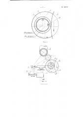 Способ шлифования беговой дорожки внутреннего кольца подшипника качения (патент 120737)