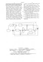 Двухканальная система автоматического сопровождения телескопа (патент 684504)