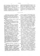 Устройство для ввода сыпучих материалов в горизонтальный пневмотранспортный трубопровод (патент 1523496)