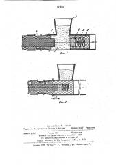 Устройство для формования строительных изделий (патент 963859)