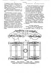 Тележка железнодорожного транспортного средства (патент 713735)