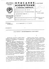 Триггер с неразрушающейся информацией (патент 627564)
