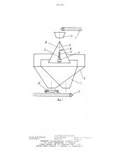 Устройство для выделения твердых примесей из потока кормов (патент 1271447)