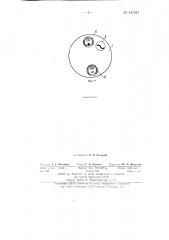 Электрический индикатор (патент 141941)