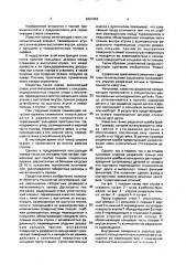Пакер нагуманова (патент 2001958)