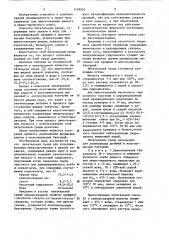 Питательная среда для культивирования микроорганизмов в ржаной закваске (патент 1159950)