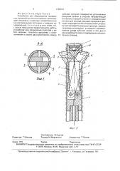 Устройство для образования поперечных полостей на стенках скважин (патент 1790674)