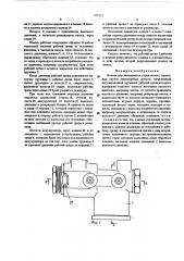 Клапан для механически управляемых тормозных систем транспортных средств (патент 572215)