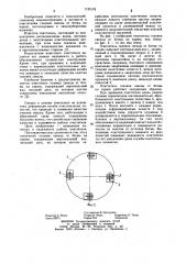 Очиститель головок свеклы от ботвы на корню (патент 1155178)