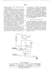 Теплоэлектроцентраль (патент 300722)