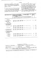 Способ порционной вакуумной обработки стали (патент 1454866)