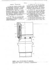Став для бурения скважин с пылеподавлением в затрубном пространстве (патент 663833)