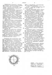 Барабанный окомкователь (патент 1062287)