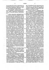 Установка для культивирования микроводорослей (патент 1757537)