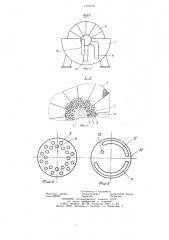 Дисковый вакуум-фильтр (патент 1115778)