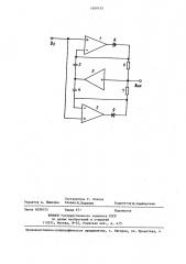 Устройство для определения полусуммы соседних экстремальных значений аналогового сигнала (патент 1269155)