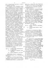 Способ контроля степени обесфторивания кормовых фосфатов (патент 1281555)