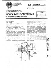 Вариометр (патент 1073809)