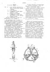 Штанга для погружения винтового анкера (патент 1560681)