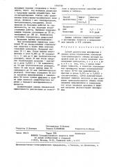 Способ диагностики шизофрении у мужчин (патент 1292738)