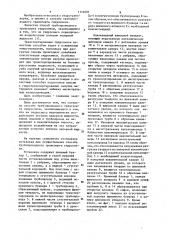 Способ трубопроводного транспорта гидросмеси (патент 1114601)