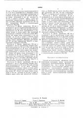 Способ антистатической обработки термопластичных полимеров (патент 339565)