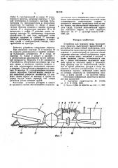 Устройство для передачи среды транспортному средству (патент 581198)