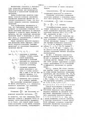 Способ изготовления порошковой проволоки (патент 1368141)