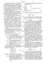 Устройство для стабилизации напряжения (патент 1319163)