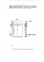 Пюпитр для пишущей машины (патент 6760)