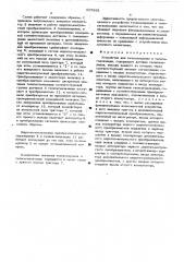 Устройство для телеизмерения и телесигнализации (патент 507891)