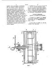 Барабан для сушки пленочных полимерных материалов (патент 937194)