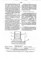Способ определения шероховатости поверхности (патент 1796892)