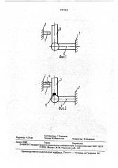 Способ определения момента сопротивления вращению шарнира (патент 1747964)