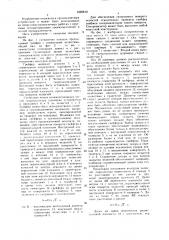 Гидравлический грейфер (патент 1625810)