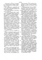 Устройство для отображения информации на экране видеоконтрольного блока (патент 1495780)