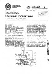 Система импульсного дождевания (патент 1583047)