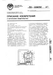 Способ сушки дисперсных материалов (патент 1250797)