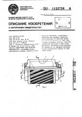 Инструмент для зачистки поверхностей (патент 1152724)